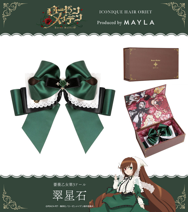 翠星石(C)PEACH-PIT・集英社／ローゼンメイデン製作委員会