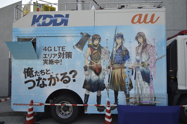 auの中継車はオリジナルキャラ