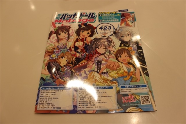 無料配布物はうちわがトレンド、ポストカード、紙袋など登場：コミケ88レポート