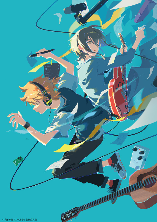 『数分間のエールを』メインビジュアル（C）「数分間のエールを」製作委員会