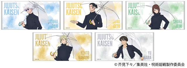 『呪術廻戦』ビッグタオル／雨の日（C）芥見下々／集英社・呪術廻戦製作委員会