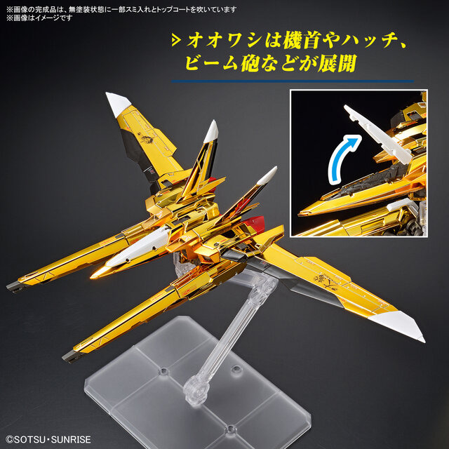 新作ガンプラ「RG アカツキガンダム」の商品画像が眩しすぎる！「HG ゼウスシルエット」との互換性も…ただし別売りパーツが必要に【UPDATE】