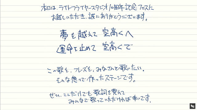 3作品4時間のライブ映像を無料公開中！「ライトフライヤースタジオ 10周年記念フェス」がファンサの塊だった