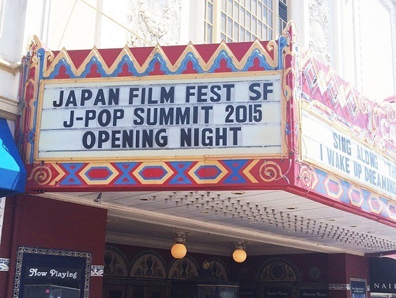 Openingイベント会場カストロシアター (c) Manami Iiboshi