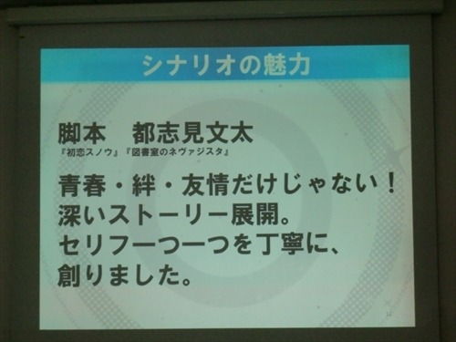 「アイドリッシュセブン」完成披露レポート　種村有菜のキャラで挑むアイドル育成とリズムアクション