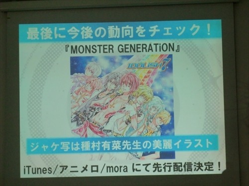 (C)アイドリッシュセブン　CD:Arina Tanemura