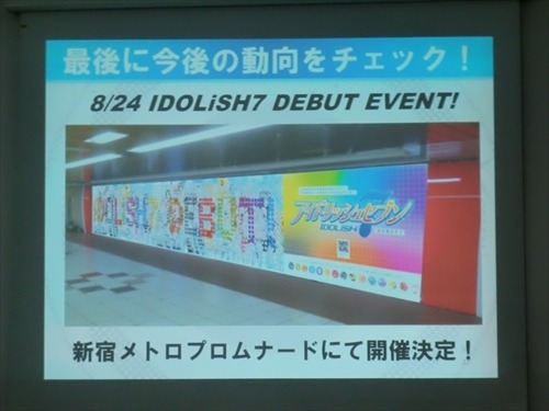 「アイドリッシュセブン」完成披露レポート　種村有菜のキャラで挑むアイドル育成とリズムアクション