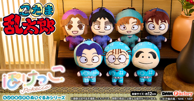 『忍たま乱太郎』「DMM Factory」オリジナルグッズ（C）尼子騒兵衛／NHK・NEP