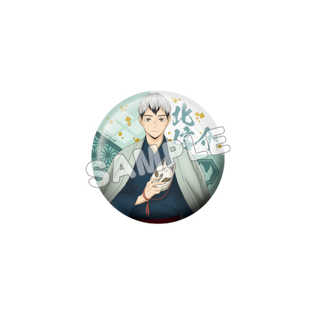 『ハイキュ ー!!』縁日 缶バッジ 北信介（C）古舘春一／集英社・「ハイキュー!!」製作委員会