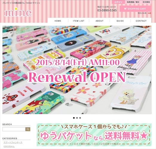 可愛いキャラクターのスマホケース満載　「mine-マイン-」がサイトを全面リニューアル