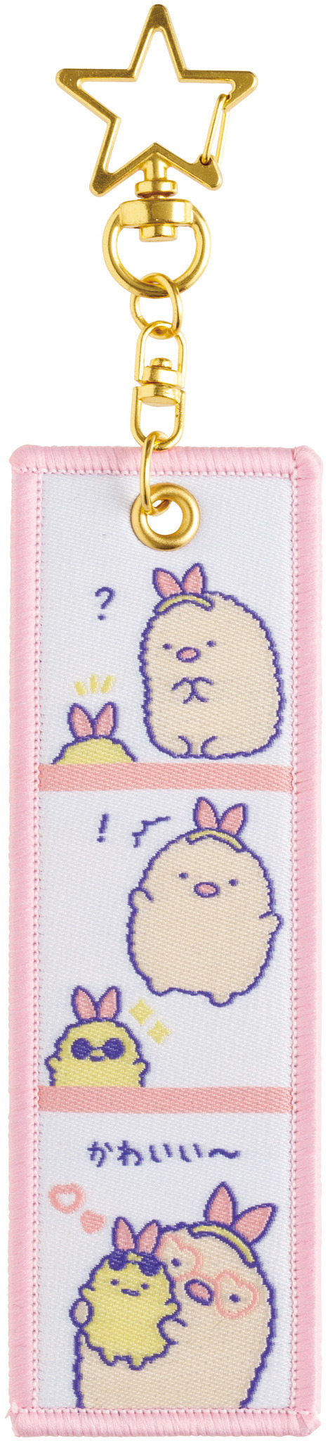 フライトタグキーホルダー（C）2024 SAN-X CO., LTD. ALL RIGHTS RESERVED.