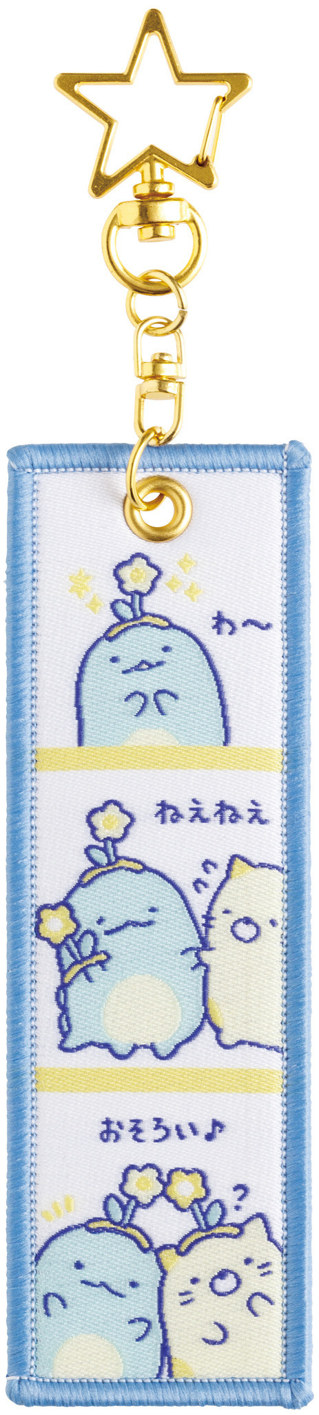 フライトタグキーホルダー（C）2024 SAN-X CO., LTD. ALL RIGHTS RESERVED.