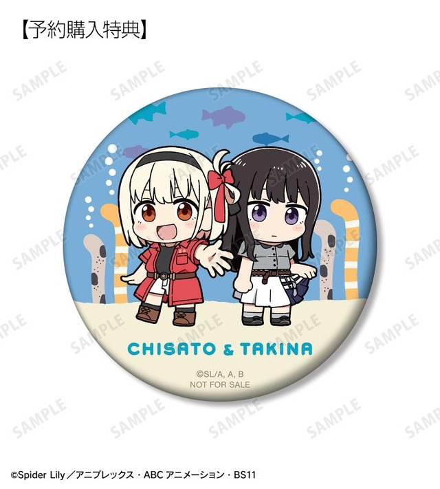 「『リコリス・リコイル』荒*」予約特典（C）Spider Lily／アニプレックス・ABCアニメーション・BS11