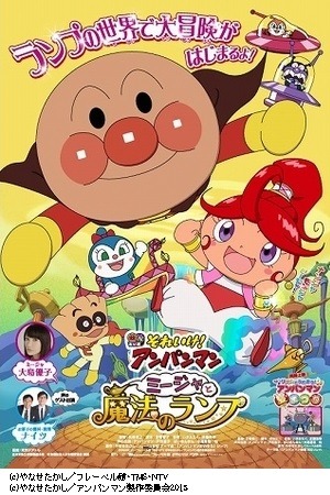 映画「アンパンマン」快進撃の秘密　TMS久保プロデューサーに訊く“27年目でまだまだ広がる人気”