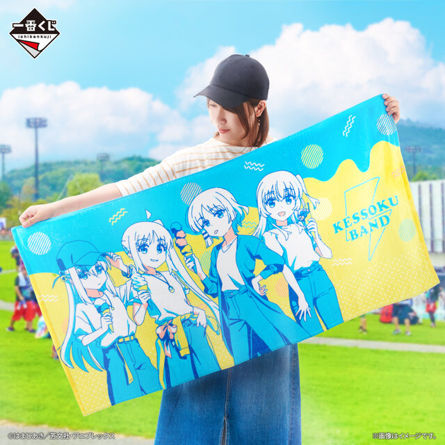 「ぼっち・ざ・ろっく！」新作一番くじ全ラインナップ公開！目玉は描き下ろしイラスト「後藤ひとり」フィギュアー「“キタ～ン”タオル」もカワイイ