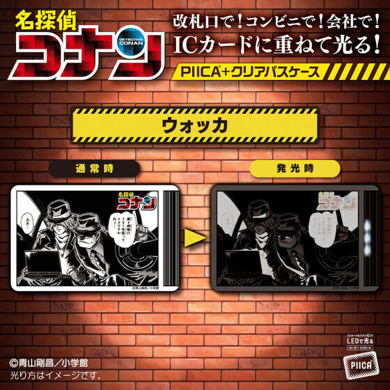 「名探偵コナン PIICA＋クリアパスケース / ウォッカ」（C）青山剛昌／小学館