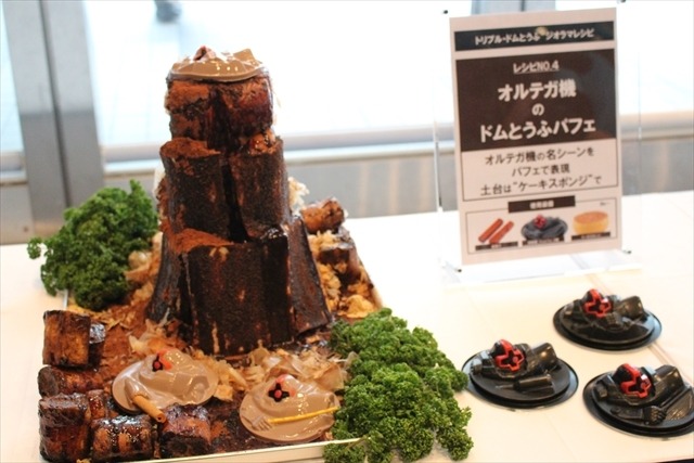 新型Gとうふ、第4弾は「ドム」　チョコ味の三連星がジェット・ストリーム・アタック！