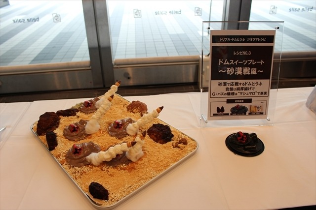 新型Gとうふ、第4弾は「ドム」　チョコ味の三連星がジェット・ストリーム・アタック！