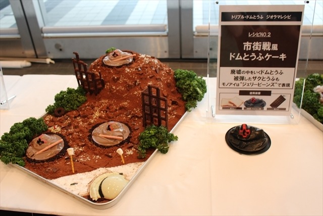 新型Gとうふ、第4弾は「ドム」　チョコ味の三連星がジェット・ストリーム・アタック！