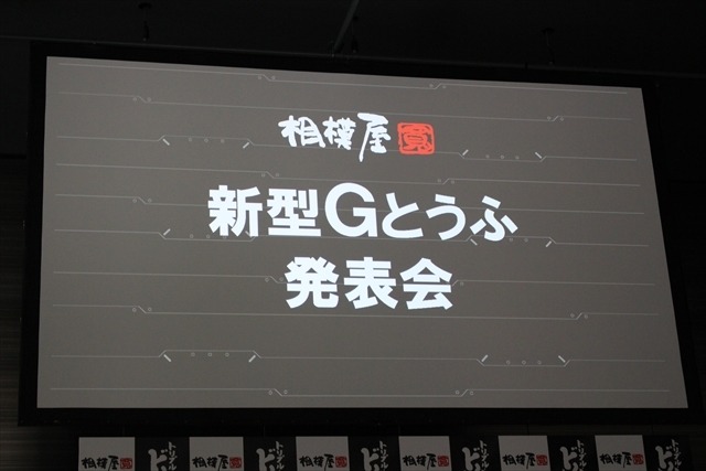 新型Gとうふ、第4弾は「ドム」　チョコ味の三連星がジェット・ストリーム・アタック！