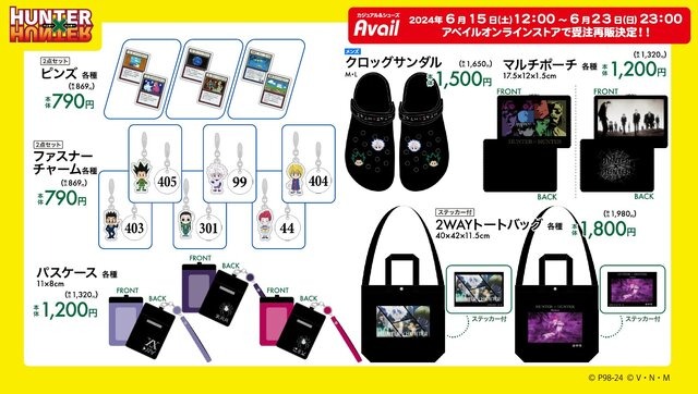 ヒソカの「通さないよ」Tシャツも！「HUNTER×HUNTER」アパレルがアベイルオンラインに登場ー6月15日12時より受注開始