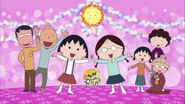 ちびまる子ちゃん（C）さくらプロダクション / 日本アニメーション