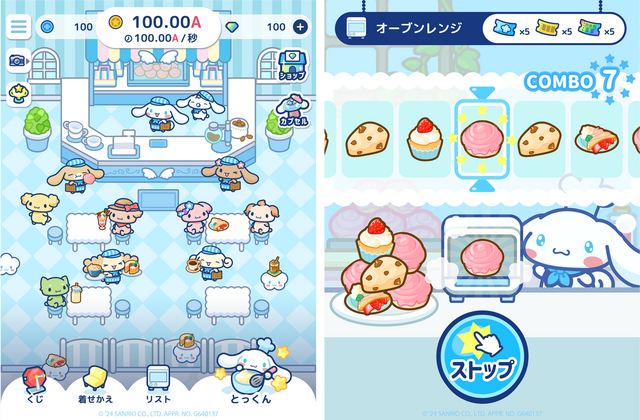 シナモンたちとカフェライフ！放置×経営シム『シナモロール　～わくわくカフェライフだもん！～』がスマホ向けに今夏リリースへ