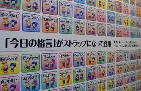 「キャラホビ2015」バンダイブース