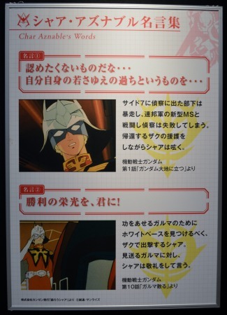 「キャラホビ2015」ジオニックトヨタ