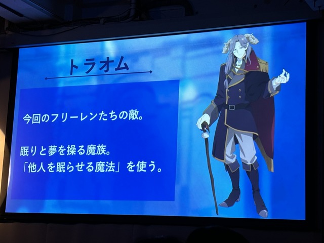 フリーレンを千年の夢から目覚めさせるには!?「葬送のフリーレン」謎解きゲームイベントに潜入【レポ】