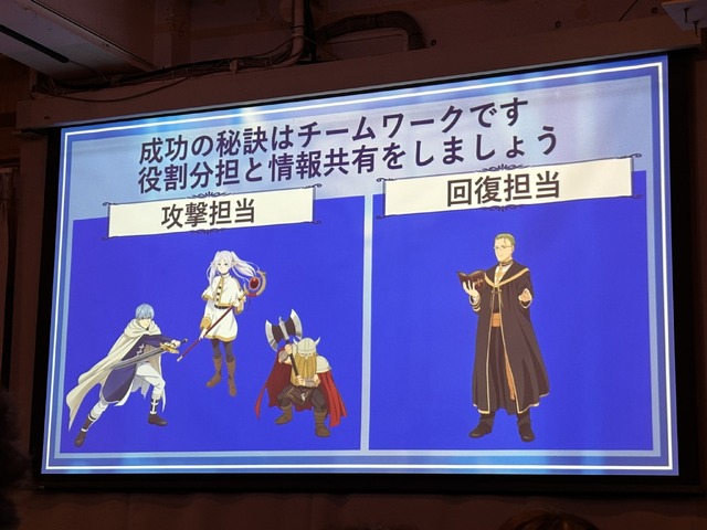 フリーレンを千年の夢から目覚めさせるには!?「葬送のフリーレン」謎解きゲームイベントに潜入【レポ】