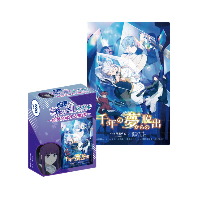 「ちっさ」パズル～絵が完成する魔法～