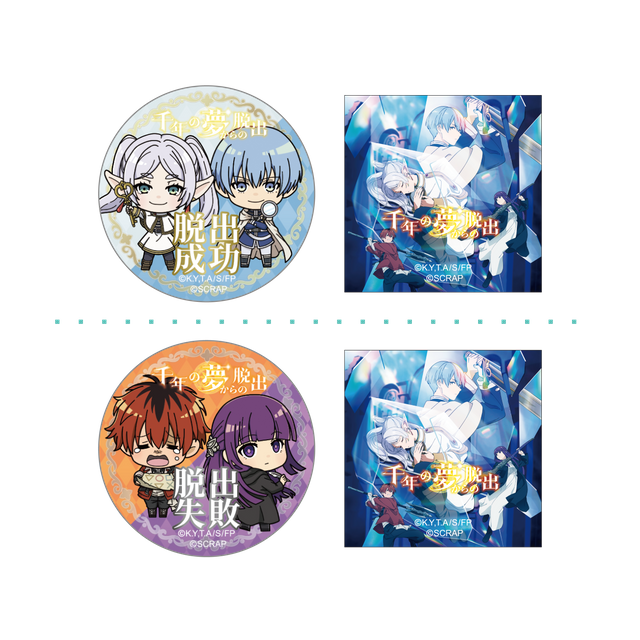 脱出成功／失敗ステッカーセット～結果を証明できる魔法～