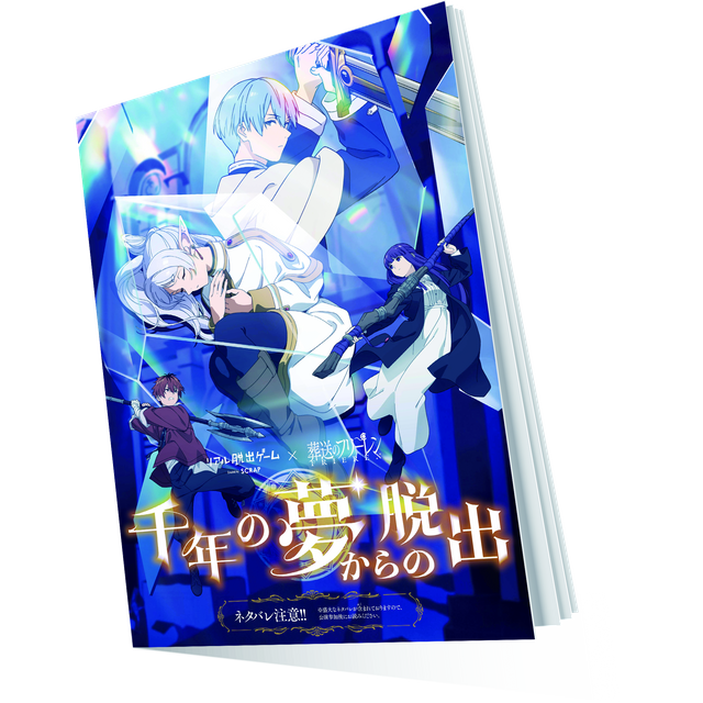 公演パンフレット～今日の思い出を持ち帰れる魔法～