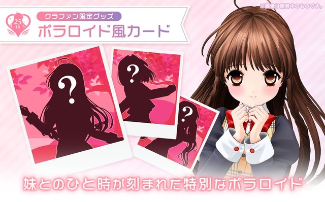 CF限定ポラロイド風カード（C）シスター・プリンセス 25th プロジェクト（C）天広直人・公野櫻子／KADOKAWA