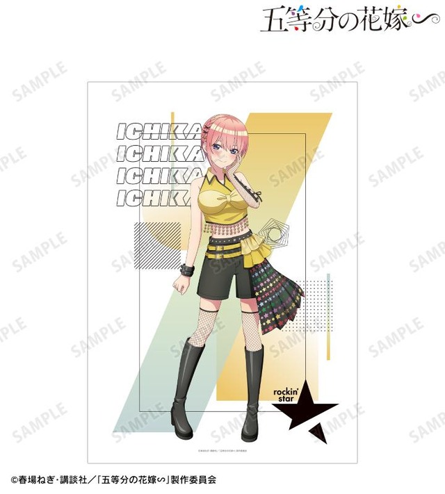 『五等分の花嫁∽』rockin’starコラボ 描き下ろし ロックアイドルver. A3マット加工ポスター