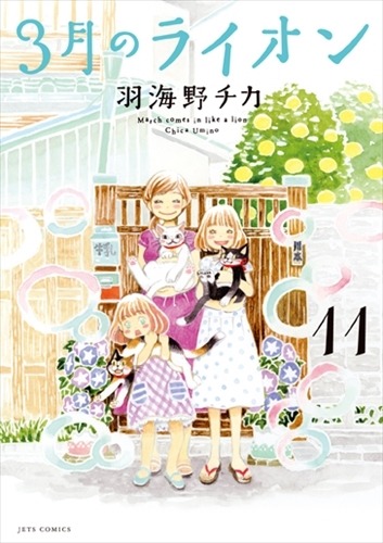 (C)羽海野チカ／白泉社