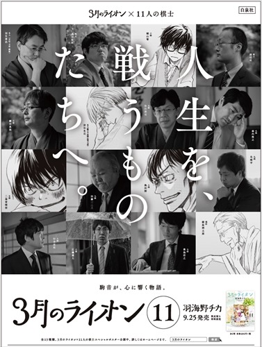 (C)羽海野チカ／白泉社