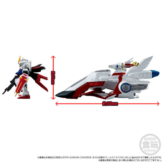 「FW GUNDAM CONVERGE SB アークエンジェル級強襲機動特装艦1番艦 アークエンジェル」5,390円（税込）（C）創通・サンライズ