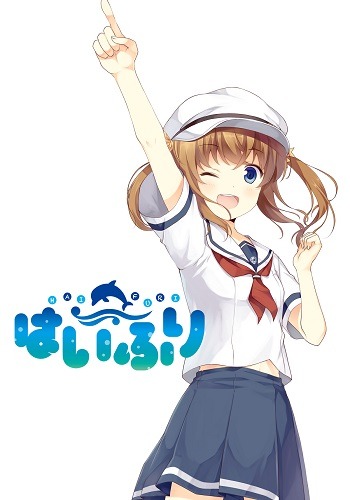 『はいふり』(ｃ)AIS／海上安全整備局