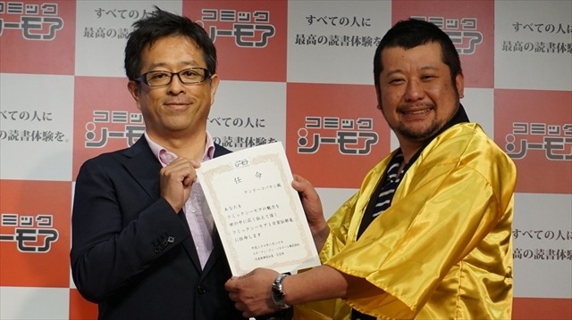 ケンドーコバヤシをも唸らせる、吉木りさのプレゼンとは？「電子コミックの日」認定記念イベントレポート