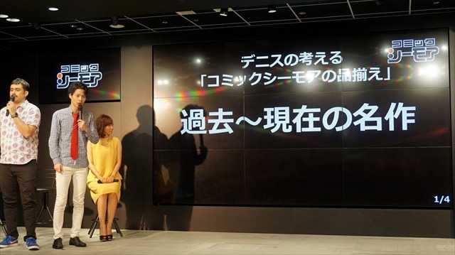 ケンドーコバヤシをも唸らせる、吉木りさのプレゼンとは？「電子コミックの日」認定記念イベントレポート