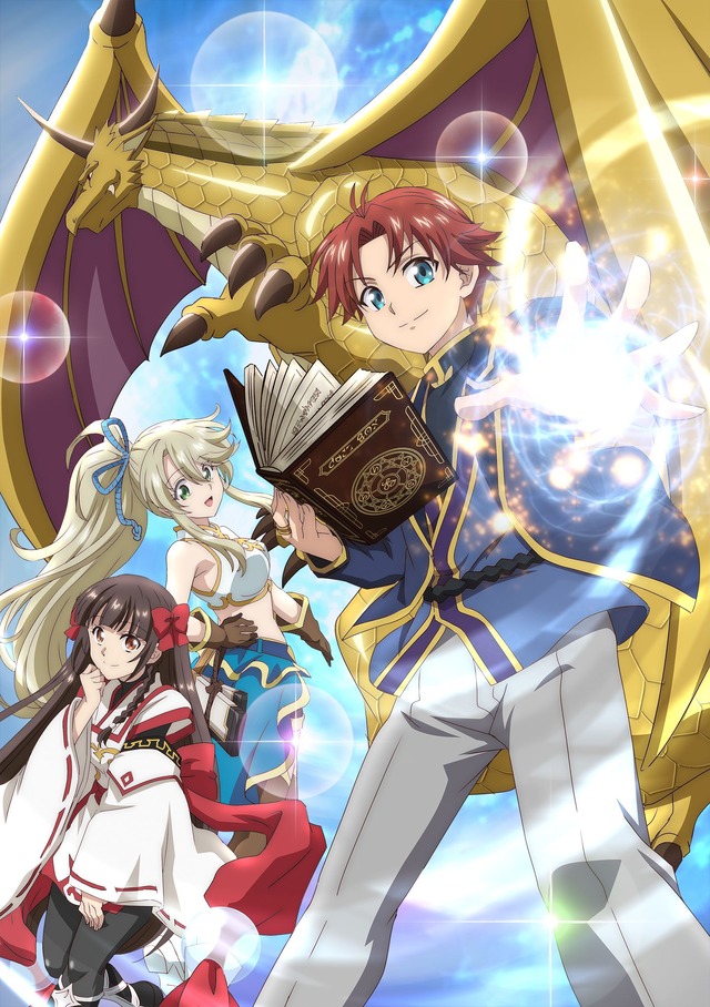 『没落予定の貴族だけど、暇だったから魔法を極めてみた』（C）三木なずな・ＴＯブックス／没落貴族製作委員会