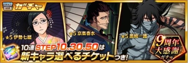 『BLEACH Brave Souls』9周年記念!黒崎一護役の森田成一に訊く、新たに加わるXbox版&ニンテンドースイッチの魅力と9周年への想い