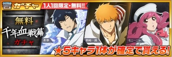 『BLEACH Brave Souls』9周年記念!黒崎一護役の森田成一に訊く、新たに加わるXbox版&ニンテンドースイッチの魅力と9周年への想い