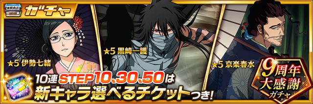 『BLEACH Brave Souls』9周年記念!黒崎一護役の森田成一に訊く、新たに加わるXbox版&ニンテンドースイッチの魅力と9周年への想い