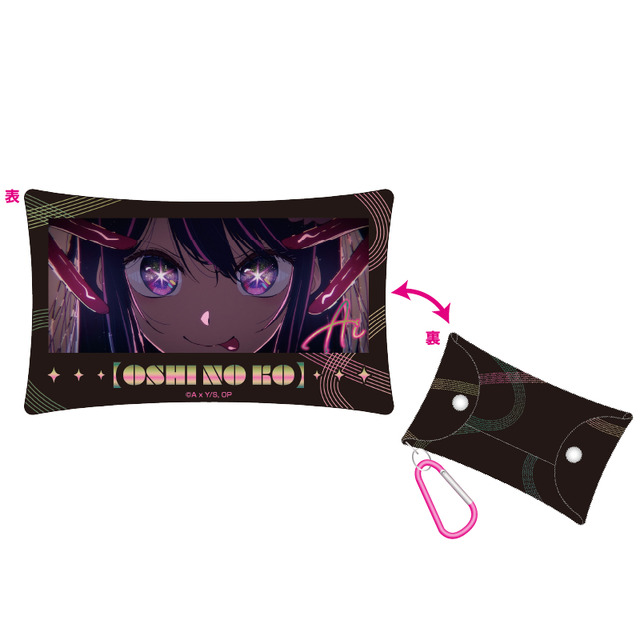 【推しの子】オーロラマルチケース