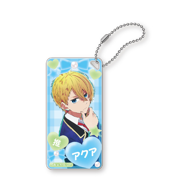 【推しの子】ドミテリアキーチェーン vol.2