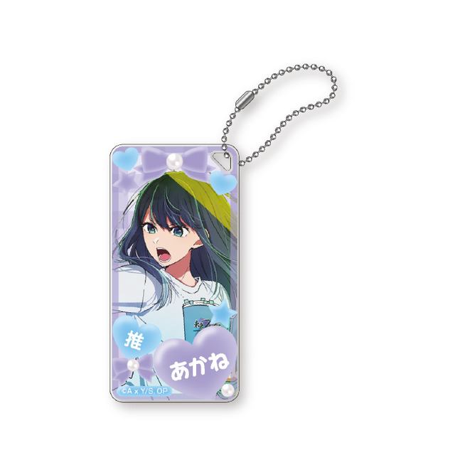 【推しの子】ドミテリアキーチェーン vol.2