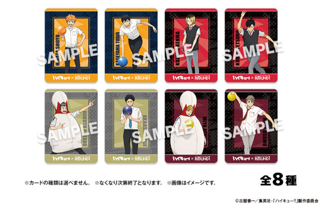 「ハイキュー!!×ROUND1 コラボ」マストバイ企画（C）古舘春一／集英社・「ハイキュー!!」製作委員会